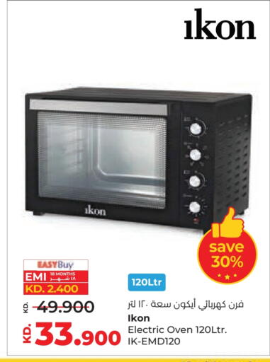 available at Lulu Hypermarket  in Kuwait - Ahmadi Governorate
