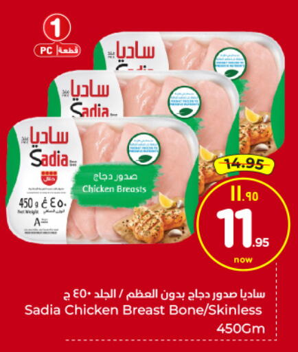 available at هايبر الوفاء in مملكة العربية السعودية, السعودية, سعودية - الرياض