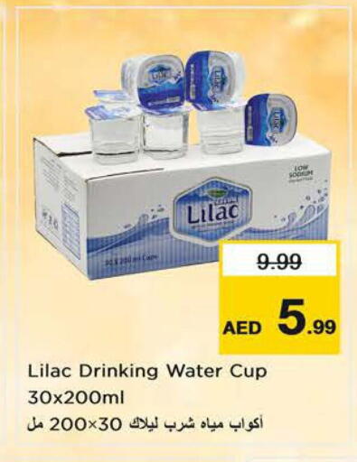 available at نستو هايبرماركت in الإمارات العربية المتحدة , الامارات - الشارقة / عجمان