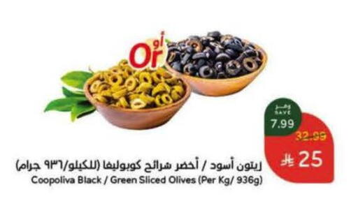 available at هايبر بنده in مملكة العربية السعودية, السعودية, سعودية - سيهات