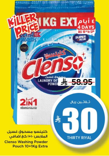 available at Mark & Save in KSA, Saudi Arabia, Saudi - Al Hasa