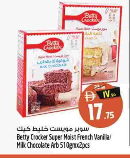 Vanilla available at Safari Hypermarket in UAE - Sharjah / Ajman