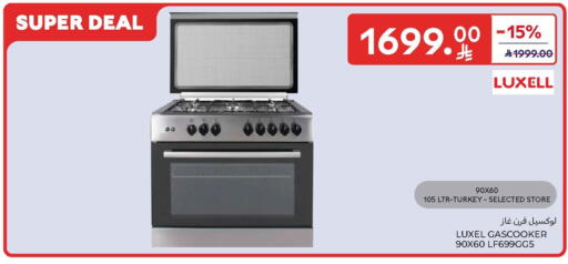 available at كارفور in مملكة العربية السعودية, السعودية, سعودية - سكاكا