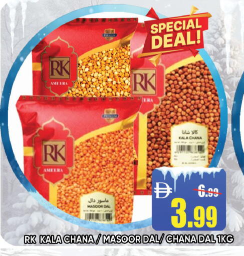 available at Leptis Hypermarket  in UAE - Ras al Khaimah
