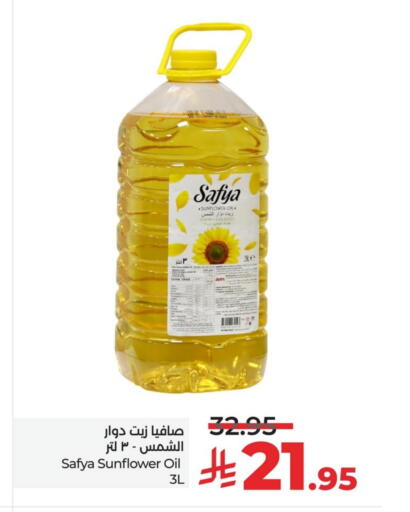 available at LULU Hypermarket in KSA, Saudi Arabia, Saudi - Jubail