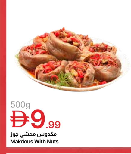 available at Emirates Co-Operative Society in UAE - Dubai