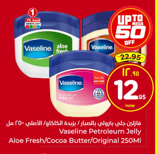 available at Hyper Al Wafa in KSA, Saudi Arabia, Saudi - Jeddah