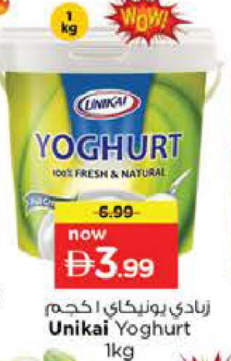 available at Nesto Hypermarket in UAE - Ras al Khaimah