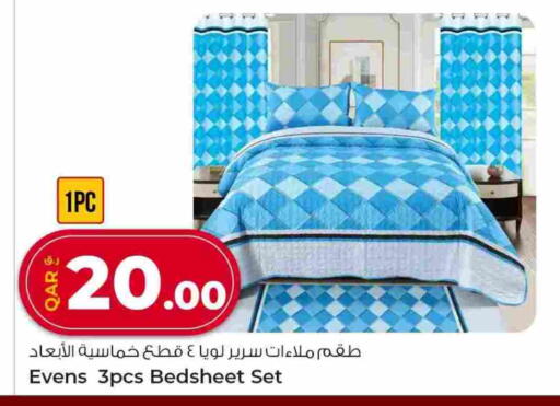 available at روابي هايبرماركت in قطر - الوكرة