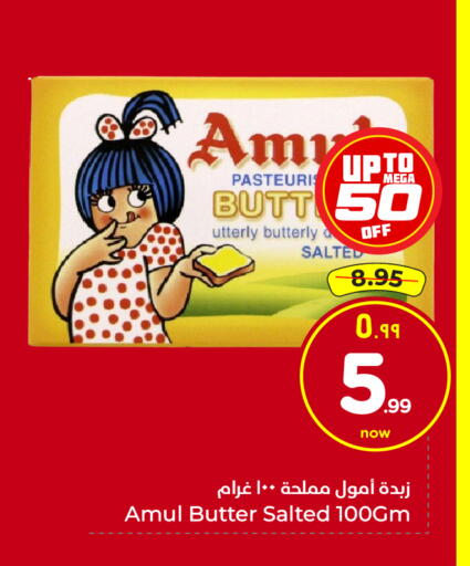 available at هايبر الوفاء in مملكة العربية السعودية, السعودية, سعودية - جدة