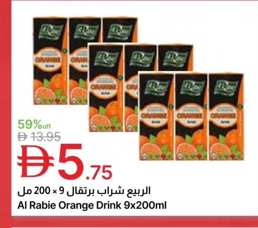 Orange available at Emirates Co-Operative Society in UAE - Dubai