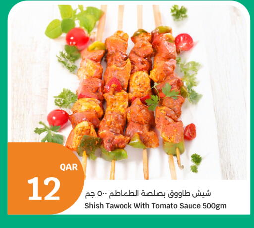 Tomato available at City Hypermarket in Qatar - Al Wakra