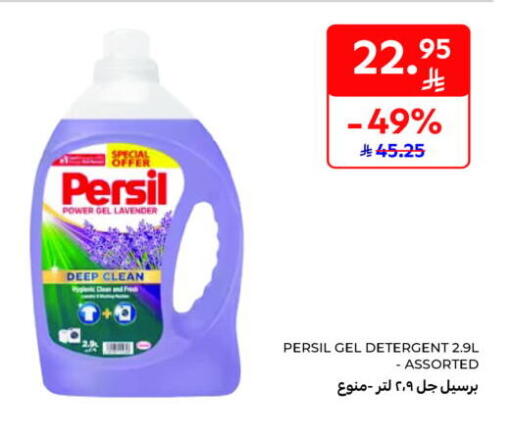 available at Carrefour Market in KSA, Saudi Arabia, Saudi - Al Khobar