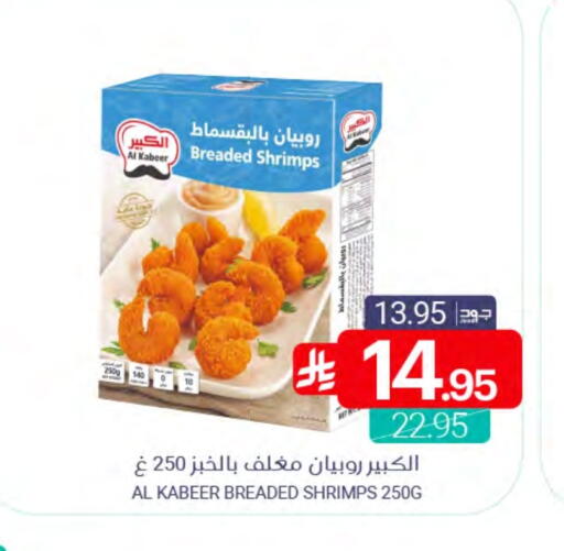 available at Muntazah Markets in KSA, Saudi Arabia, Saudi - Qatif