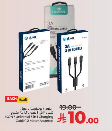 available at لولو هايبرماركت in مملكة العربية السعودية, السعودية, سعودية - سيهات