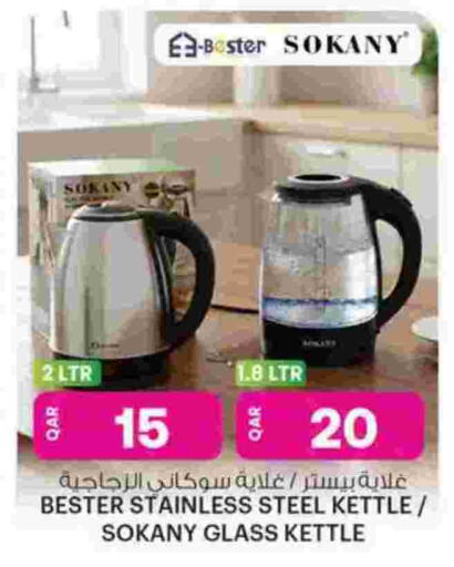 available at Ansar Gallery in Qatar - Al Daayen