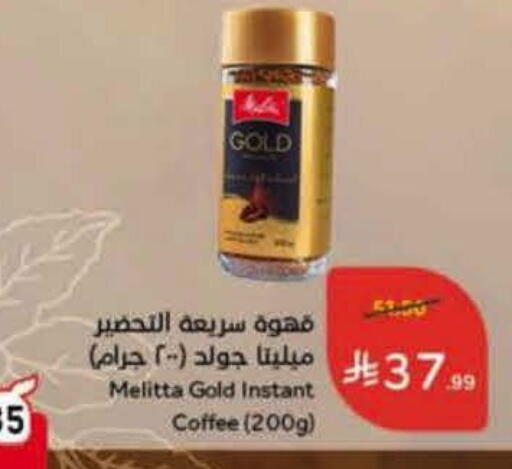 available at Hyper Panda in KSA, Saudi Arabia, Saudi - Khafji