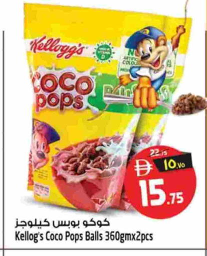 available at سفاري هايبرماركت in الإمارات العربية المتحدة , الامارات - الشارقة / عجمان