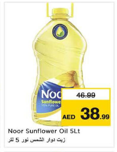 available at Nesto Hypermarket in UAE - Sharjah / Ajman