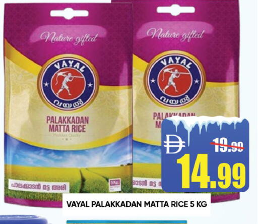 available at Leptis Hypermarket  in UAE - Ras al Khaimah