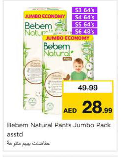 available at نستو هايبرماركت in الإمارات العربية المتحدة , الامارات - الشارقة / عجمان