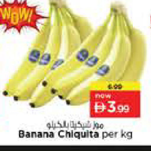 Banana available at نستو هايبرماركت in الإمارات العربية المتحدة , الامارات - الشارقة / عجمان