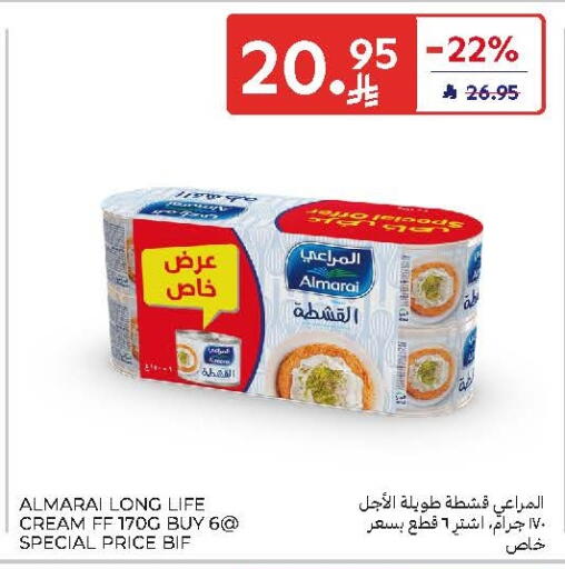 available at كارفور in مملكة العربية السعودية, السعودية, سعودية - الخبر‎