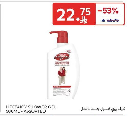 available at كارفور in مملكة العربية السعودية, السعودية, سعودية - الخبر‎