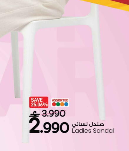 available at مارك & سايف in عُمان - مسقط‎