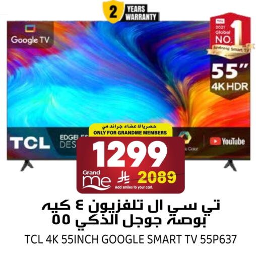 available at جراند هايبر in مملكة العربية السعودية, السعودية, سعودية - الرياض