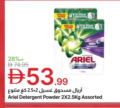 available at جمعية الامارات التعاونية in الإمارات العربية المتحدة , الامارات - دبي