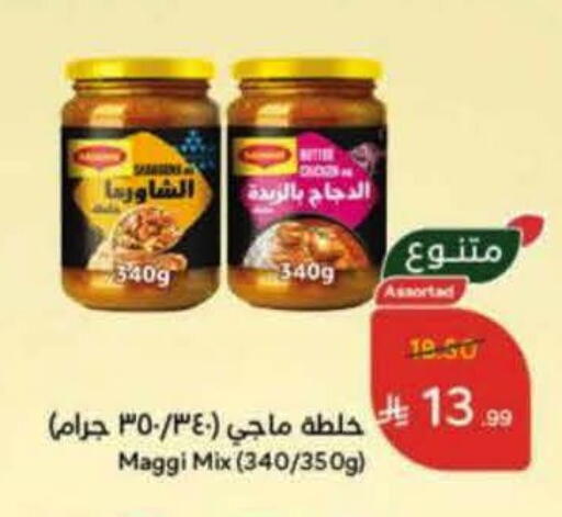 available at هايبر بنده in مملكة العربية السعودية, السعودية, سعودية - الأحساء‎