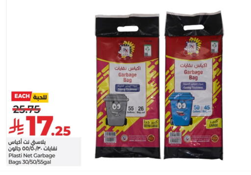 available at لولو هايبرماركت in مملكة العربية السعودية, السعودية, سعودية - الرياض