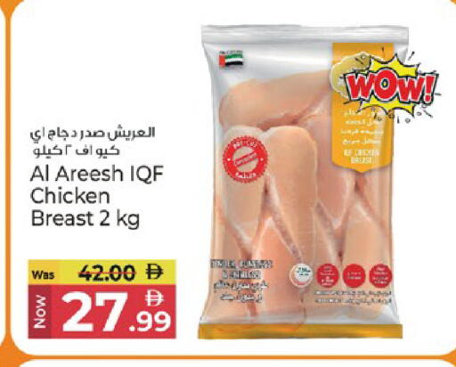 available at Kenz Hypermarket in UAE - Sharjah / Ajman