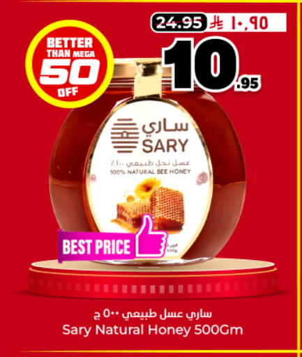 available at هايبر الوفاء in مملكة العربية السعودية, السعودية, سعودية - الرياض