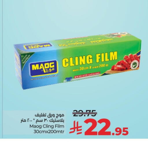 available at LULU Hypermarket in KSA, Saudi Arabia, Saudi - Al Khobar