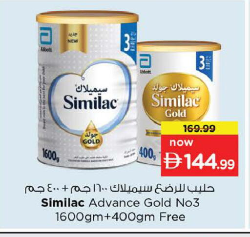 available at Nesto Hypermarket in UAE - Ras al Khaimah