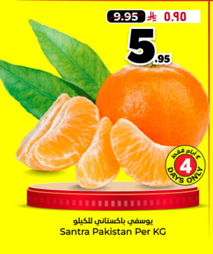 from Pakistan available at هايبر الوفاء in مملكة العربية السعودية, السعودية, سعودية - الرياض