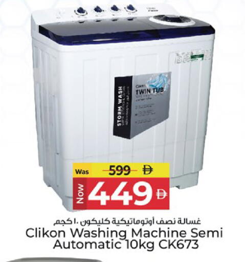 available at Kenz Hypermarket in UAE - Sharjah / Ajman