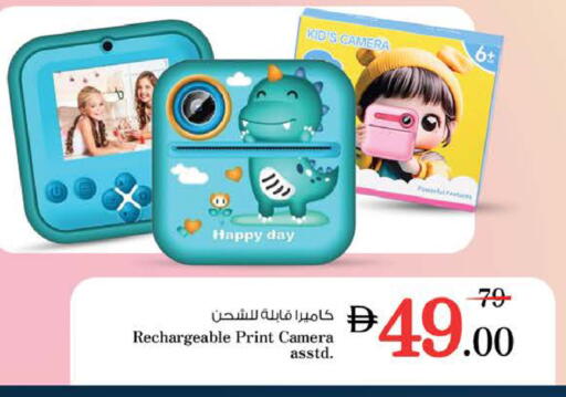 available at Nesto Hypermarket in UAE - Ras al Khaimah