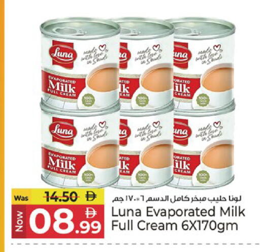 available at Kenz Hypermarket in UAE - Sharjah / Ajman