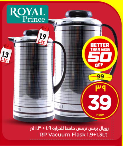 available at هايبر الوفاء in مملكة العربية السعودية, السعودية, سعودية - جدة