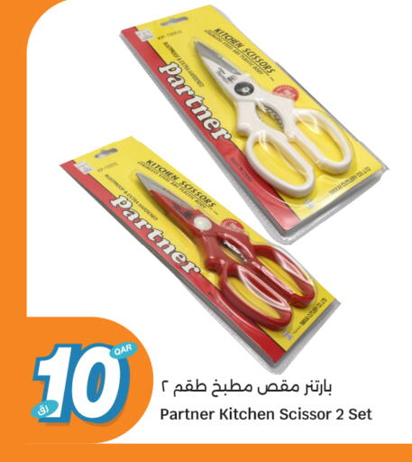 available at سيتي هايبرماركت in قطر - الشمال