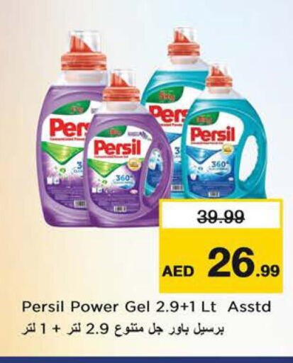 available at Nesto Hypermarket in UAE - Sharjah / Ajman