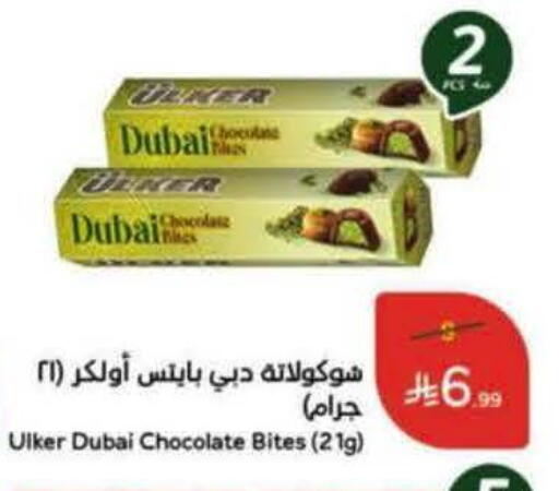 available at هايبر بنده in مملكة العربية السعودية, السعودية, سعودية - المجمعة