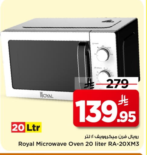 available at مارك & سيف in مملكة العربية السعودية, السعودية, سعودية - الرياض