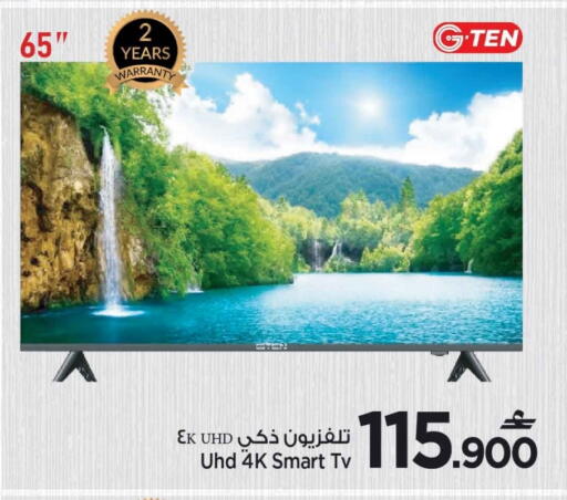 available at مارك & سايف in عُمان - مسقط‎