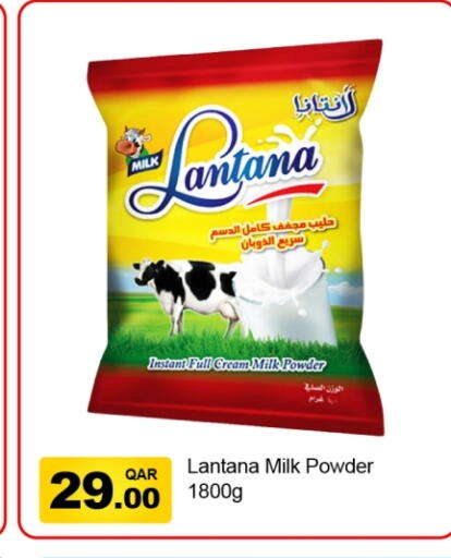 available at G MAX Hypermarket in Qatar - Doha
