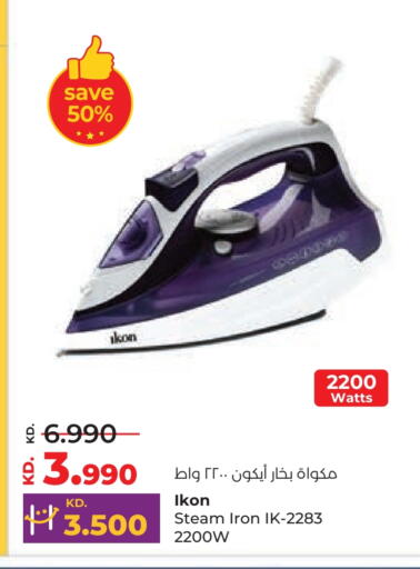 available at Lulu Hypermarket  in Kuwait - Ahmadi Governorate