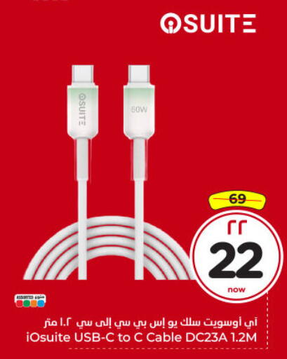 available at Hyper Al Wafa in KSA, Saudi Arabia, Saudi - Dammam